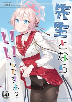 (C108) [Takahashisan (Kazushiki Midori)] Sensei to nara Iin desu yo? (Blue Archive)