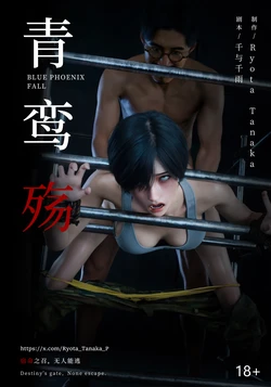 [ryota tanaka]《青鸾殇 双人组篇》10