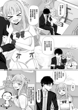 [Babaroa Sangenshoku] Misono Mika to Onsen Soudou (Blue Archive) [Chinese]