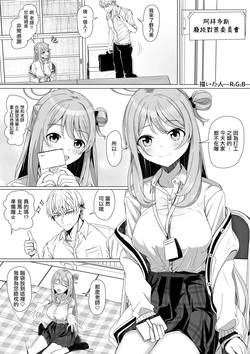 [Babaroa Sangenshoku] Izayoi Nonomi to Ai no A.B.C Shoumei (Blue Archive) [Chinese]