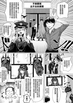 [Babaroa Sangenshoku] Hanuma Makoto to Sex Shinai to Derarenai Heya (Blue Archive) [Chinese]