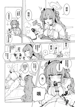 [Putama] Kirara (Blue Archive) [Chinese]