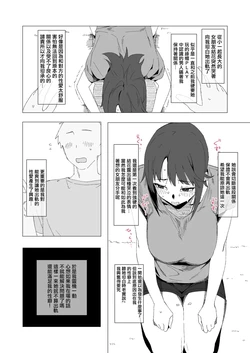 [Aoyagi Kabota] Netorase? Uwaki? Soretomo...? [Chinese]