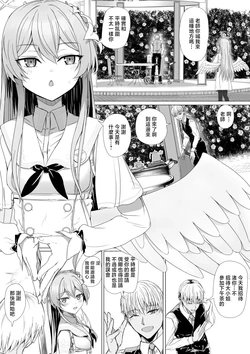 [Babaroa Sangenshoku] Kirifuji Nagisa to Te o Toriatte (Blue Archive) [Chinese]