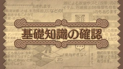 Summon Night 3 CG Gallery (Gamerip)
