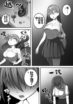 [カイガ] 被恶灵附身后胖成圆滚滚大胃袋的女孩（大胃袋个人汉化）