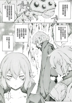 [Itano Chiharu] 37 Kaisou de Iroiro Atta You desu (Dungeon ni Deai o Motomeru no wa Machigatteiru Darou ka) [Chinese]