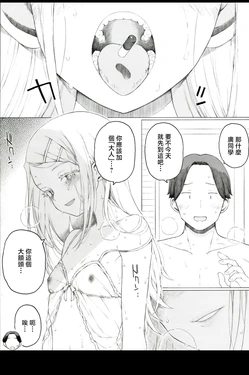 [Itano Chiharu] Ichijou 10-man Yen (Gakuen IDOLM@STER) [Chinese]