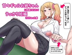 [Burupara Damashii (Burusuta)] Amama Gal Onee-chan ni Shintou Saserarete Ukkari Ninshin Sasete Chatta Boku