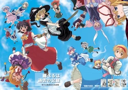 [Haniwa no Demise (Haniwa)] Matsuberu wa Kako no Kiroku (Touhou Project) [Digital]