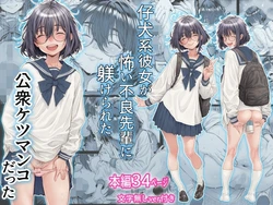 [Sannyuutei (Sannyuutei Shinta)] Koinu-kei Kanojo wa Kowai Furyou Senpai ni Shitsukerareta Koushuu Ketsumanko Datta [Chinese] [个人ai机翻]
