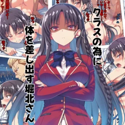 [ダクネル] クラスの為に体を差し出す堀北さん (ようこそ実力至上主義の教室へ) (pixiv) [AI Generated]
