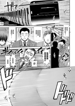 [Ariga Tou] Shiri Rekishi Ch. 2 (COMIC Mugen Tensei 2026-09) [Chinese] [Digital]