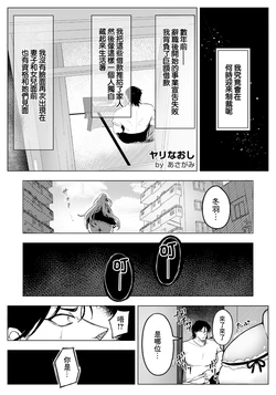 [Asagami] Yarinaoshi ~Yuganda Oyako~ (ANGEL Club 2026-10) [Chinese] [Digital]