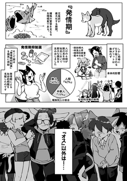 [Kaminosaki Shiten]Hatsujou-ki ni wa Akasuri wo
