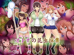 Otona no Konchuu Saishuu (Spanish) MTL