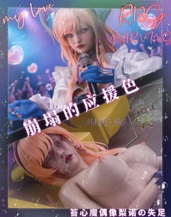 [人匠] 崩塌的应援色