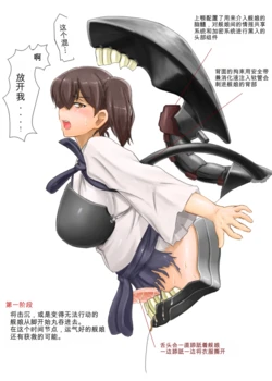 [Saizu Nitou Gunsou] Shimacchau Wa-san (Kantai Collection -KanColle-) [Chinese] [菊触个人汉化]