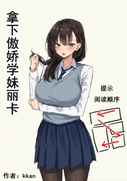 [kkan] 혼전순결 여자친구...manhwa [Chinese] [Decensored]