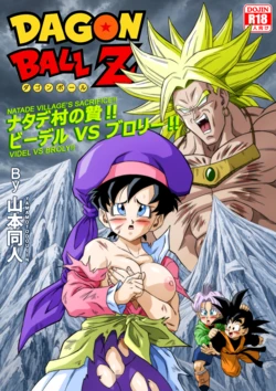 [Yamamoto] The Sacrifice of Natade Village! Videl vs Broly!