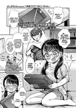 [Yoshiki-chan] Taiken Sasete! Onii-chan | Give Me Experience Onii-chan! (COMIC LO 2026-10) [English] {Mistvern} [Digital]