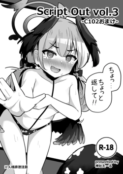 [神社えーる] C102おまけ本