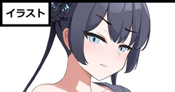 [Jinja Eru] Botebara Kisaki (Blue Archive)