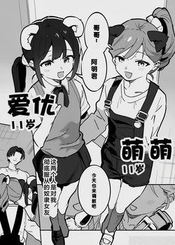 [Nise] Toutotsu na Rough Choukyou Manga | 突然想画的粗暴调教漫画 [Chinese]