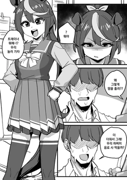 [820] 93 [Korean]
