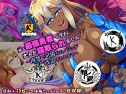 [Drops! (Otona no SEXY Ehon)] Moto Saikyou Yuusha desu ga Koibito o Netoraremashita ~Seiso de Karen na Kanojo ga Inran Kaizou Sareru made~ | 前勇者的恋人被牛走了 [Chinese] [K记翻译]