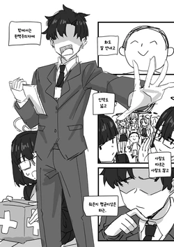 [031] 제 젖 빨면서 자는 선생님 (Blue Archive) [Korean]