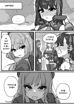 [031] 챕터 [Korean]