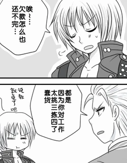 [九堂]Image Set [Bottom Vergil](Devil May Cry) [Chinese]