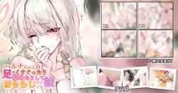 [sunnyside] Haruna-chan no Ashi o Kusuguttari Nametari Shite Omorashi Saseru E