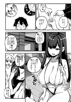 お風呂屋さんくじ グレスケ+無毛差分+メイキング