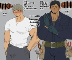 [すいかのたね (はしくれ太郎)] エアコン修理に来たおじさんに発情するDD君 [英語] [DL版]