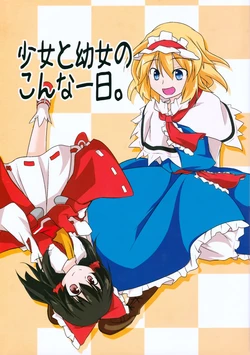 [Akai Inugoya (FONK)] Shoujo to Youjo no Konna Ichi Nichi. (Touhou Project) [English] {Maple Dream Scans}