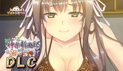 [Debonosu Works] Kagura Shinpuuki ~Keika no Shou~ DLC
