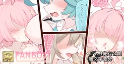 [sunnyside] Oji-san wa Dare ka ni wa Amaetai (Blue Archive)