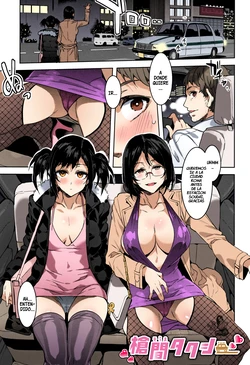 [Mizuryu Kei] Souma Taxi (COMIC HOTMiLK Koime Vol. 1) [Spanish] [BigDaddy Scan] [Colorized]