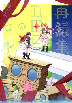 (Nanairo no Hoshi Hikarai no Hana -SevenStar ShineFlower-) [Kaiten Kikan (Rita)] N-kaime no Encore | The Nth Encore (Shoujo Kageki Revue Starlight) [English]