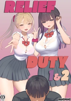 [Mahomaho Koubou (Mahomaho)] RELIEF DUTY 1&2 [ENGRISH][CharlesWHITE][CRACKERTL]