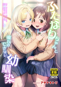 [Ayanakitori] Futanari-chan to Kareshi no Dekinai Osananajimi - The Futanari Girl and Her Longtime Friend Who Can't Find a Boyfriend [English] [Morally Bankrupt Wizard Translations]