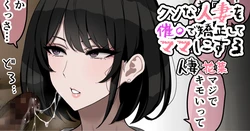 [Jewel] Kusa na hitozuma o saimin de kyōsei shite mama ni suru