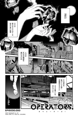 [Kyo zip]Arknights OPERATORS! [Official Twitter Web Comic]