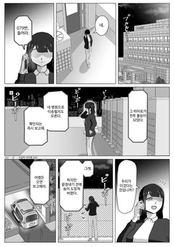 [Maa Kuaru-ke] Yuuwaku Byoushitsu ~Teki no Shitappa ga Hero o Intai Saseru made~ [Korean]