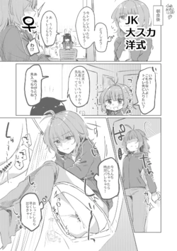 [Kokonoha no Kakurega (Kokonoha)] Skeb Go Iraie ♀