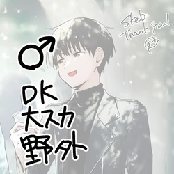 [Kokonoha no Kakurega (Kokonoha)] Skeb Go Iraie ♂