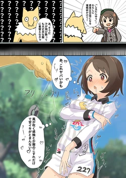 [SV] ユウリちゃんがスリーパーに催眠される漫画