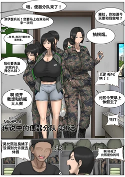 [MadBull] 传说中的荡妇小分队1~5 [个人ai渣翻]